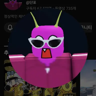 Profile image of 단포