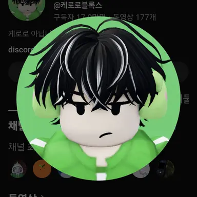 Profile image of 케로