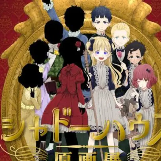 DeafApple52의 シャドーハウス