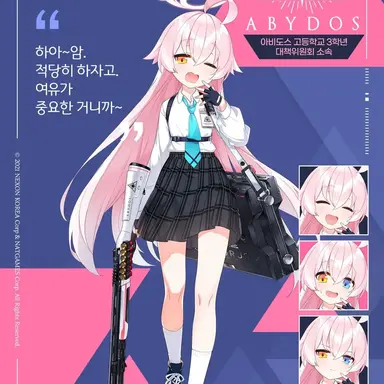 Profile image of 호시노