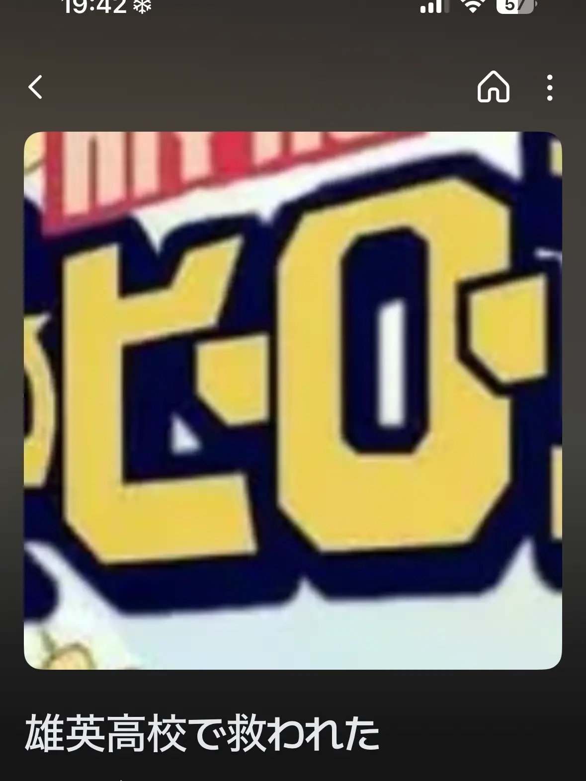 yukisirokohuyu의 雄英高校で救われた