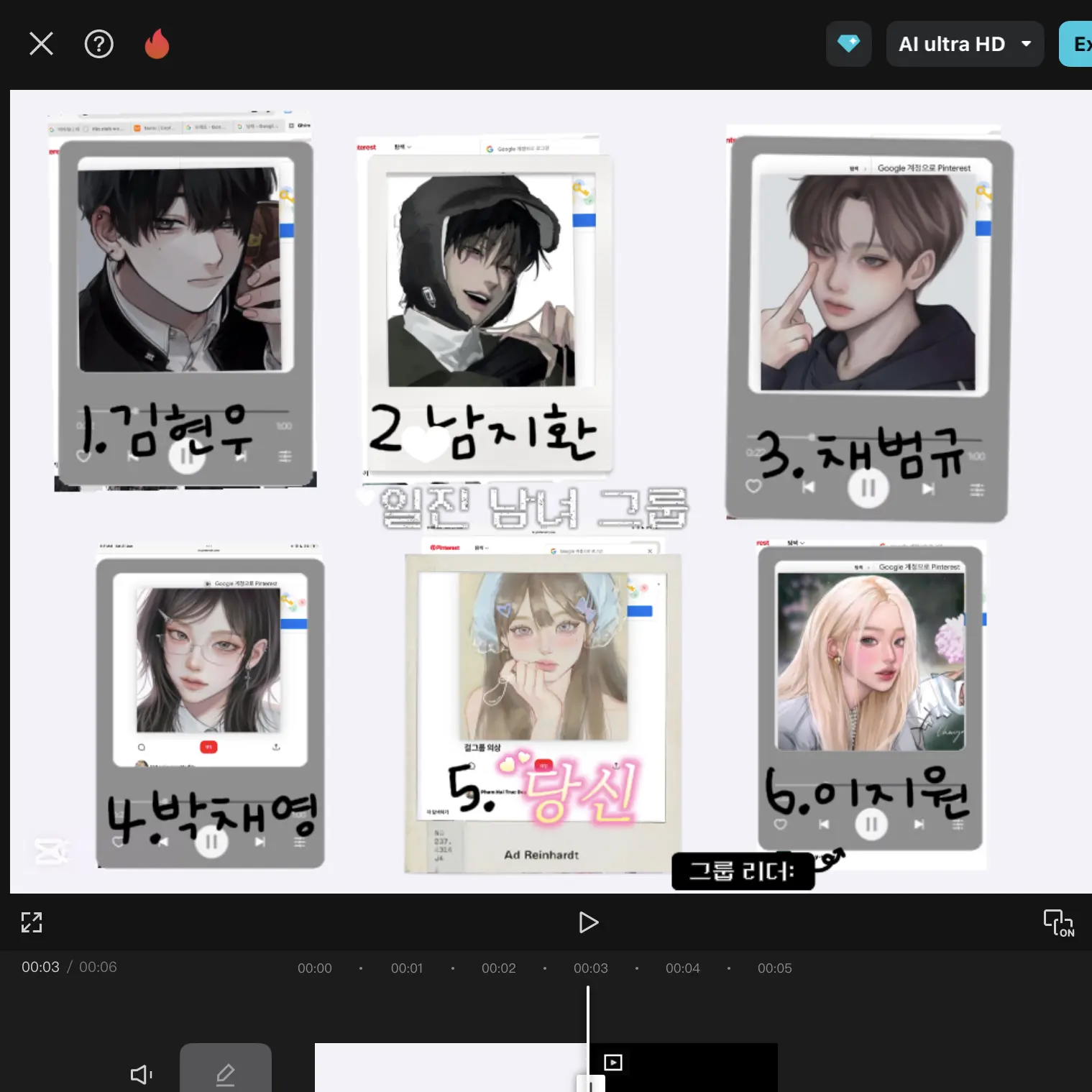 IVE.starship의 일진 남녀 무리