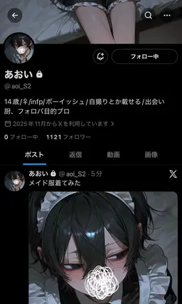 Profile image of 葵