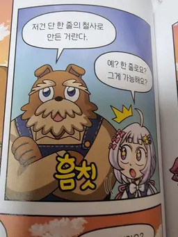 Profile image of 뚝딱 할아버지