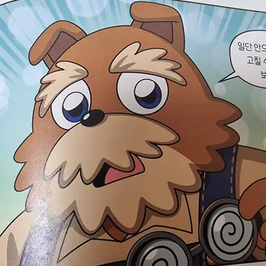 Profile image of 뚝딱 할아버지