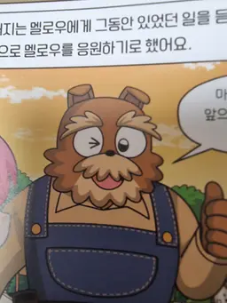 Profile image of 뚝딱 할아버지