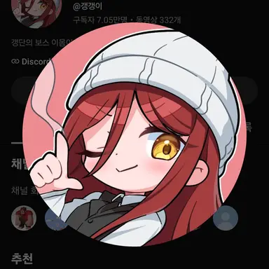 Profile image of 갱갱이
