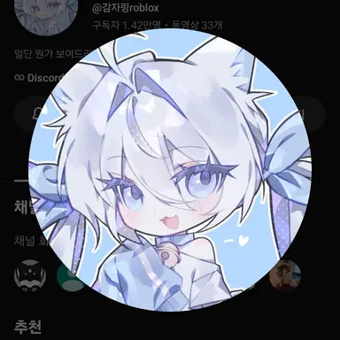 Profile image of 감자링
