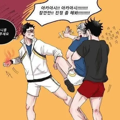 Haikyuudeoghu의 하이큐-(능력자)