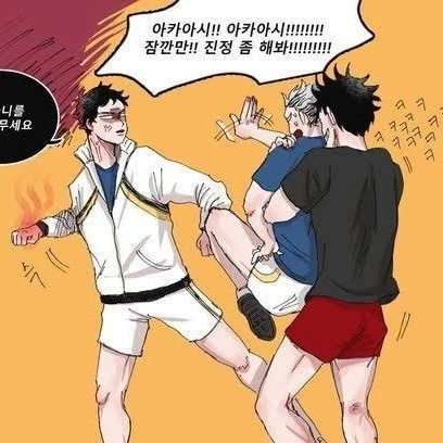 하이큐-(능력자)