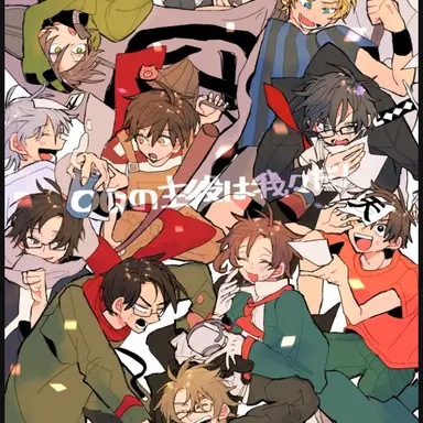 Profile image of 我々だ