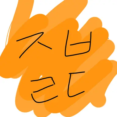 Profile image of 준브레드