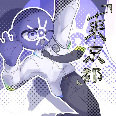 Profile image of 東京