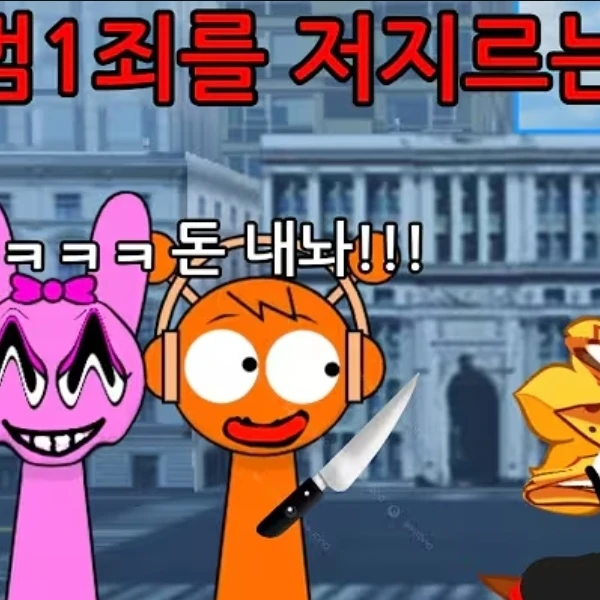 오렌