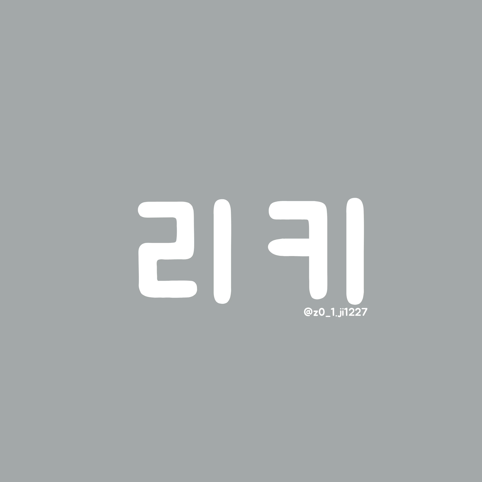 리키