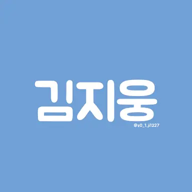 Profile image of 김지웅