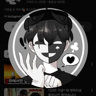 Profile image of 채스터