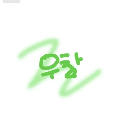 Profile image of 우참