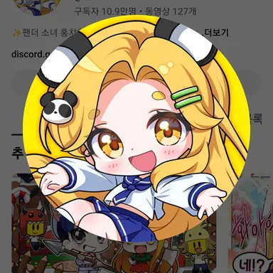 Profile image of 홍챠