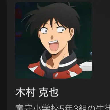Profile image of 木村克也