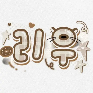 Profile image of 수달