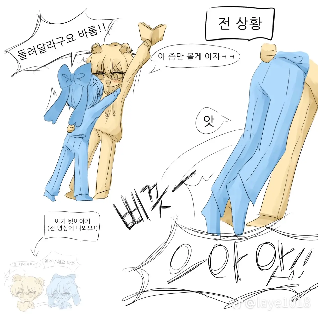 WavyGoal4550의 바로핑
