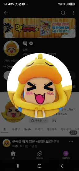 Profile image of 꽥
