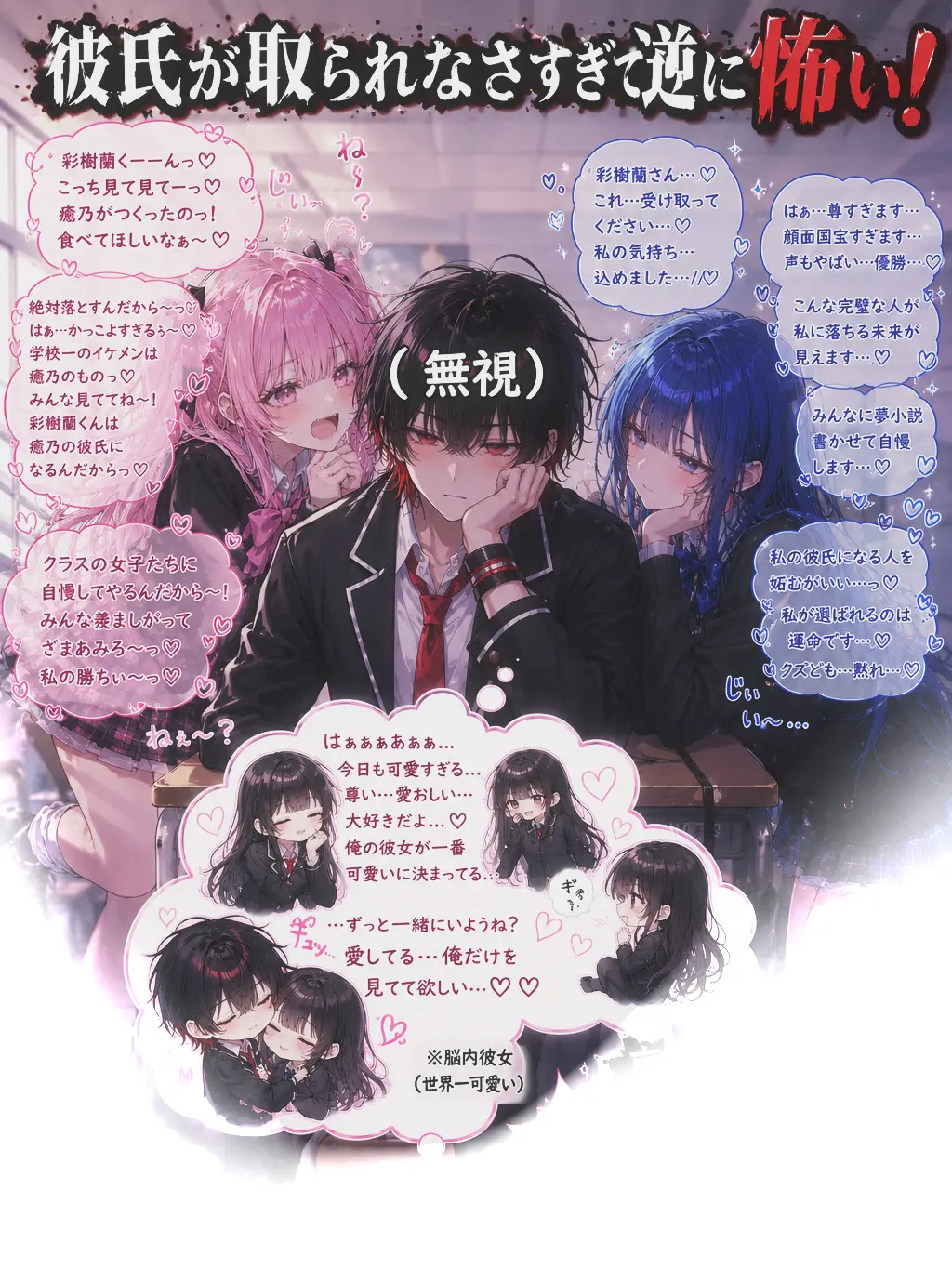 xISI_BLOOD_ISIx의 彼氏が取られなさすぎて逆に怖い！