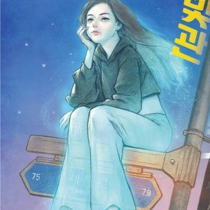 별빛관 비밀친구 대표 이미지