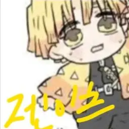 Profile image of 아가츠마 젠이츠