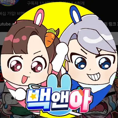 Profile image of 백현