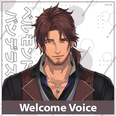 Profile image of ベルモンド