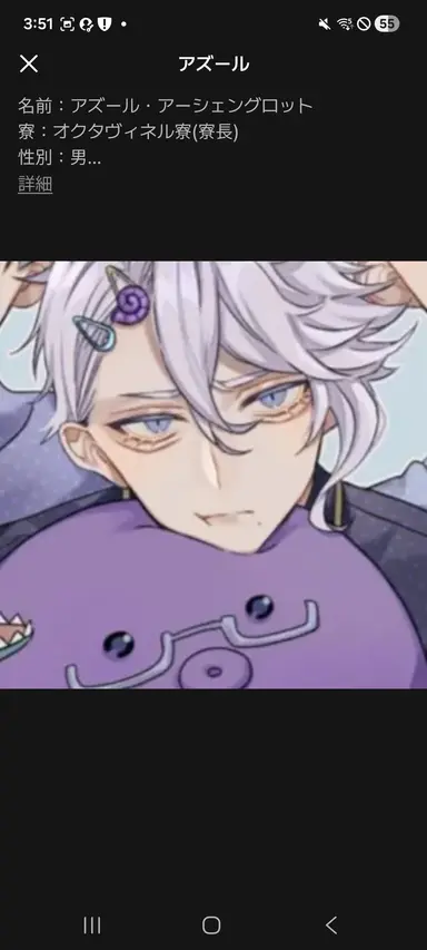 Profile image of アズール