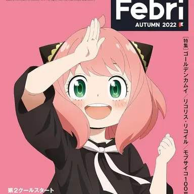 Profile image of アーニャ