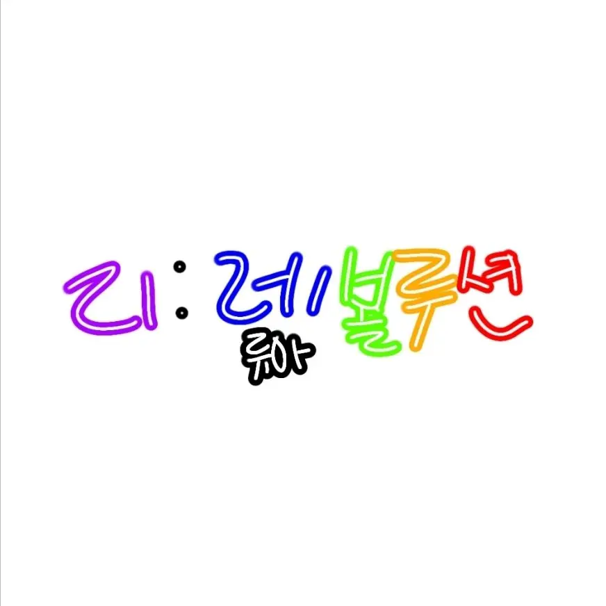 suntauniversity의 리레볼루션 [ 여우창문 ]