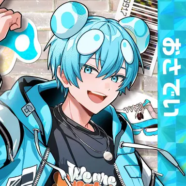 Profile image of おさでい