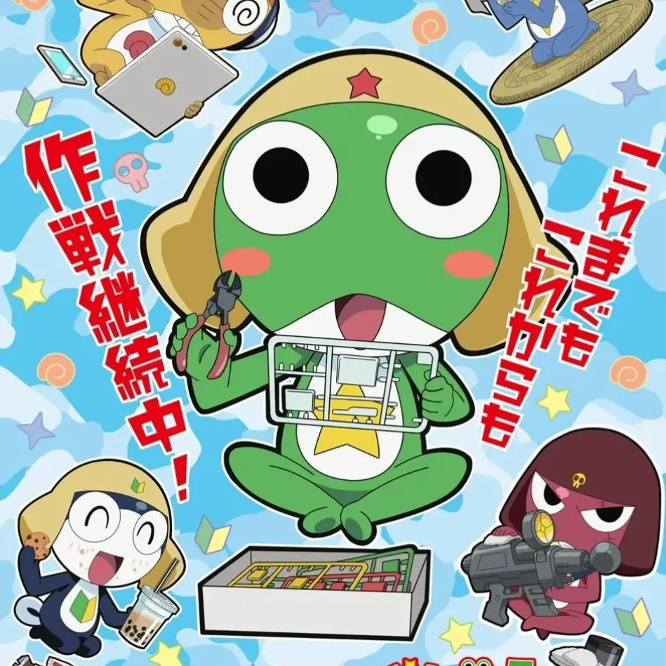 AbsurdTrack0615의 케로로 중사