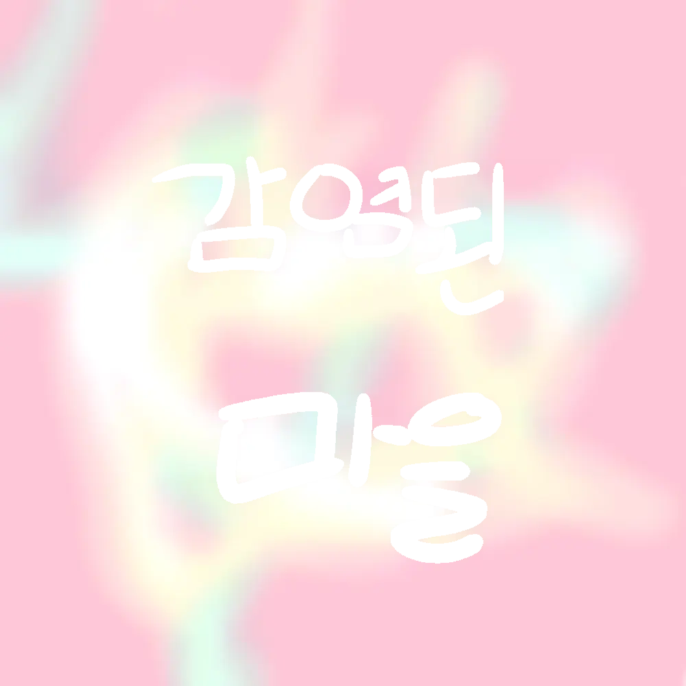 Melon_yogurt의 감염된 마을