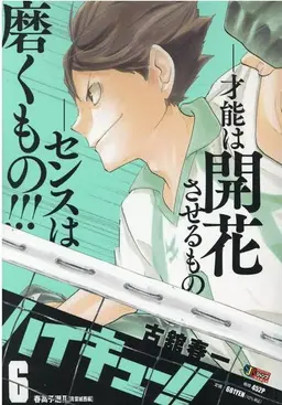 Profile image of 及川徹