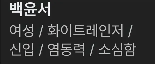 Profile image of 백윤서
