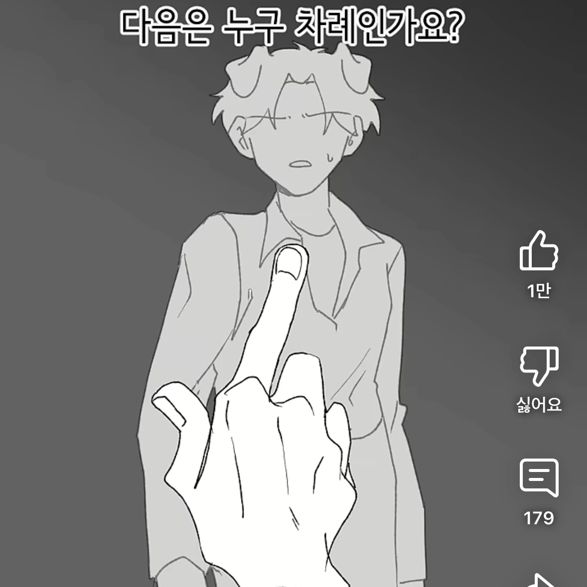 덕개