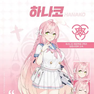 Profile image of 하나코