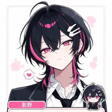 Profile image of 影野