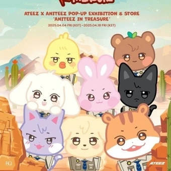 에이티즈