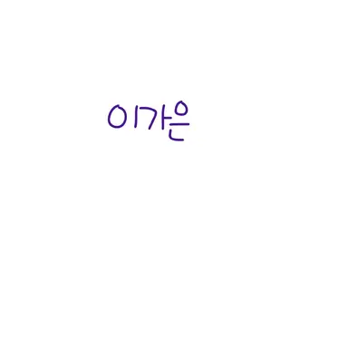 Profile image of 이가은