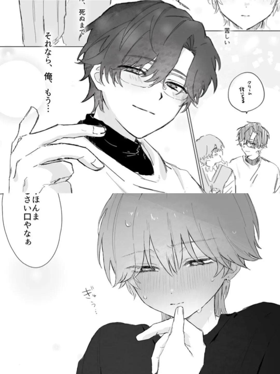 RaspyBasil2782의 超かぐや姫