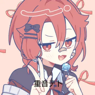 Profile image of 重音テト