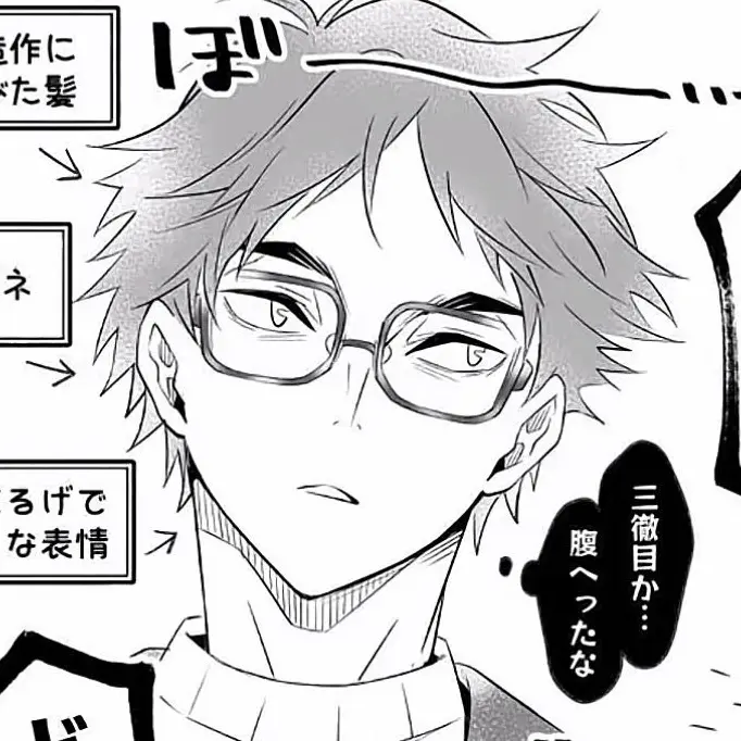 Nana_819의 赤葦くんを癒してあげましょう