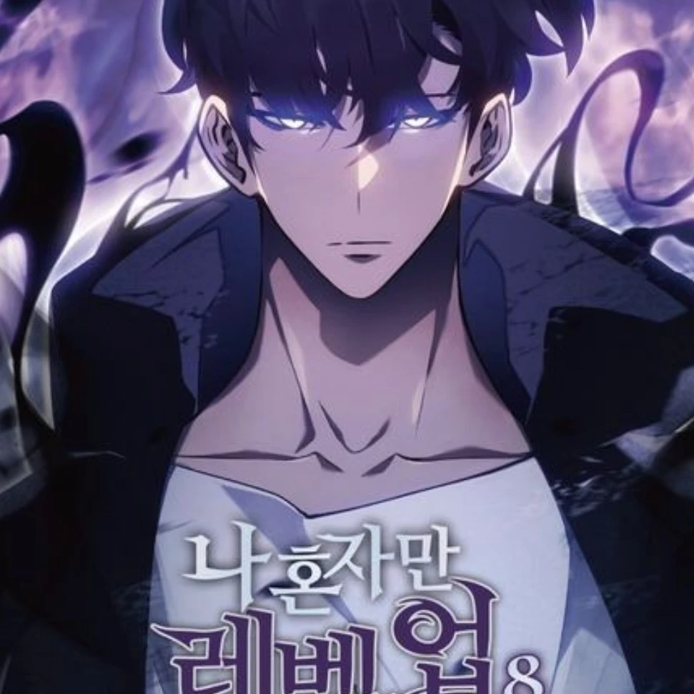 나 혼자만 레벨업