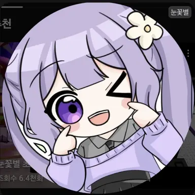 Profile image of 눈꽃별